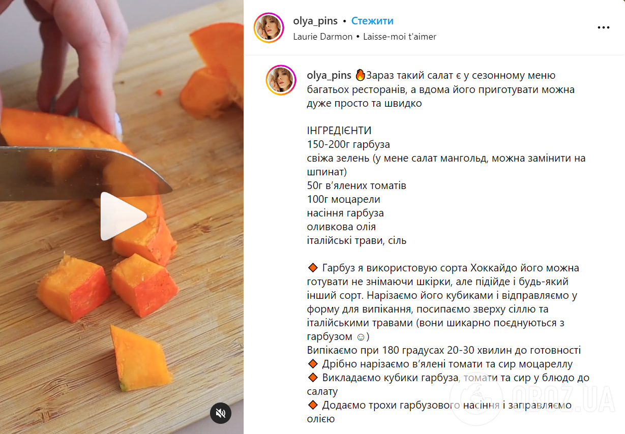 Смачний сезонний салат з гарбузом: ідеально підійде до святкового столу 