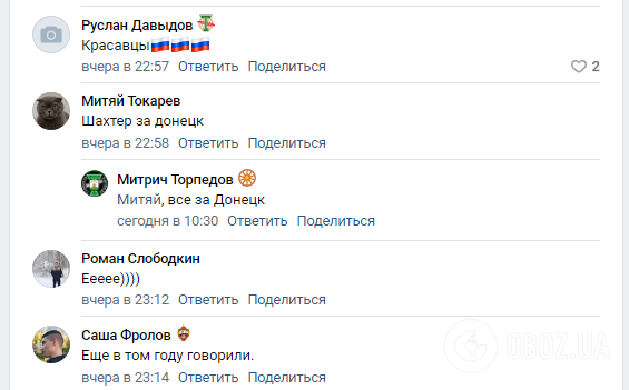 "Російський "Шахтар" обіграв "Барселону". У РФ Z-патріоти в захваті від успіхів "співвітчизників"