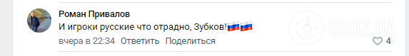 "Російський "Шахтар" обіграв "Барселону". У РФ Z-патріоти в захваті від успіхів "співвітчизників"