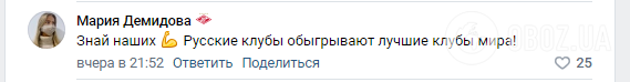 "Російський "Шахтар" обіграв "Барселону". У РФ Z-патріоти в захваті від успіхів "співвітчизників"