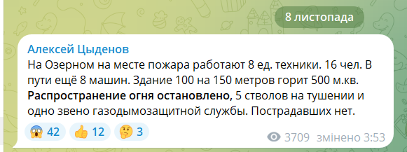 У Бурятії спалахнула потужна пожежа на комбінаті, валить чорний дим. Відео