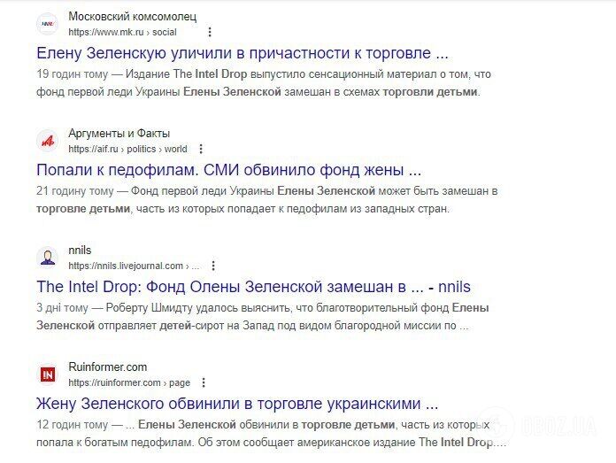 Торгівля дітьми, педофіли та інше. Росіяни видали фейк про Олену Зеленську і знову "спалились"