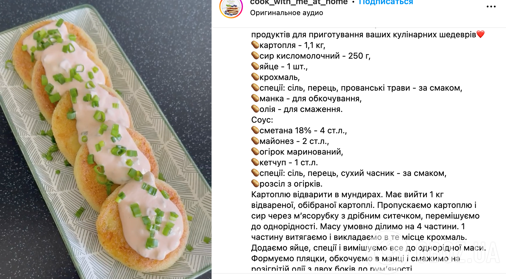 Рецепт блюда