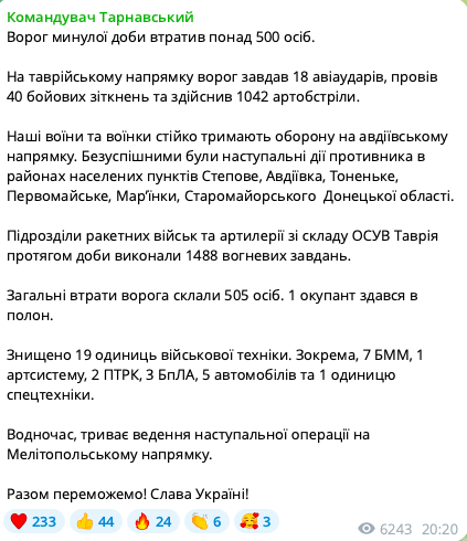 У РФ мінус 500 солдатів за день: Тарнавський розповів про ситуацію на Таврійському напрямку. Карта