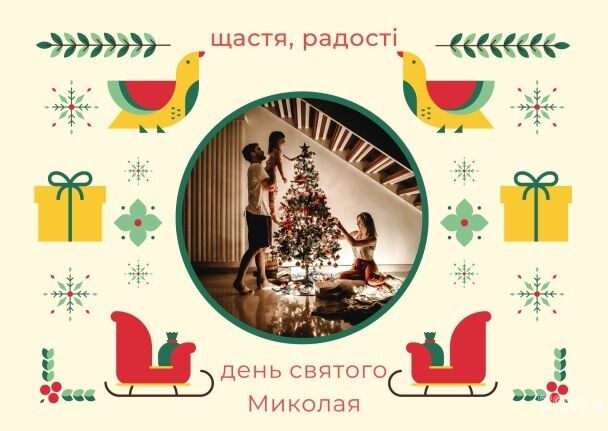 День святого Николая: теплые поздравления на украинском, картинки и смс