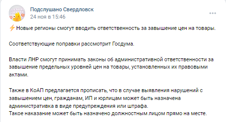 Назад в СССР: в ОРДЛО мечтают о ручном управлении экономикой