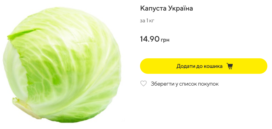 Які ціни на капусту в Megamarket