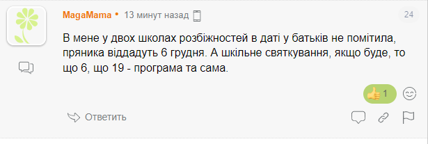 В городах открывают елки, в садах и школах готовят подарки: как в Украине собираются праздновать Святого Николая по новому стилю