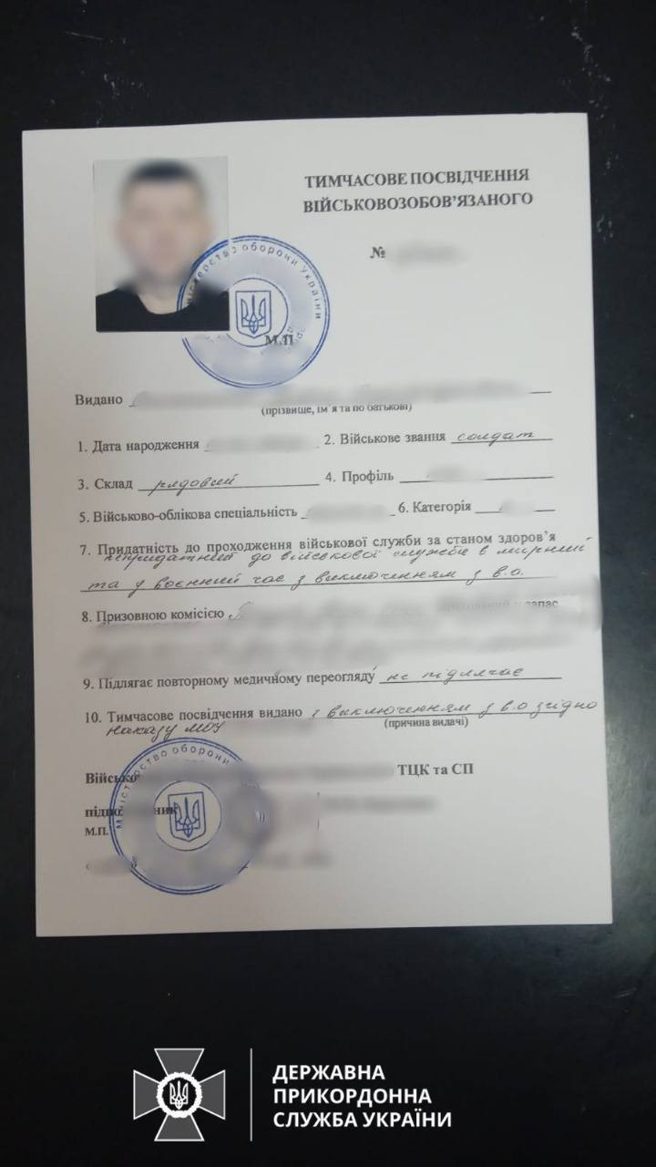Украинские пограничники разоблачили уклонистов, пытавшихся выехать по фальшивым документам: что известно о "схемах"