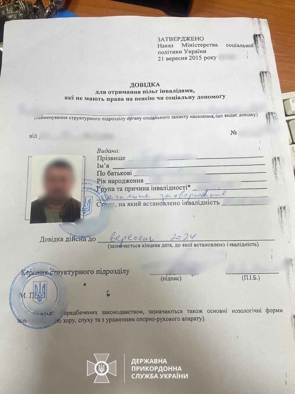 Українські прикордонники викрили ухилянтів, які намагалися виїхати за фальшивими документами: що відомо про "схеми"