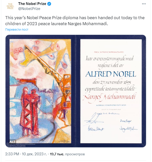  Іранці Наргес Мохаммаді вручили Нобелівську премію миру: чим вона відзначилась
