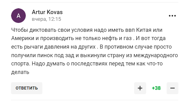 "Просто принижує велику державу". Рішення МОК щодо Росії викликало істерику у чемпіона ОІ з РФ