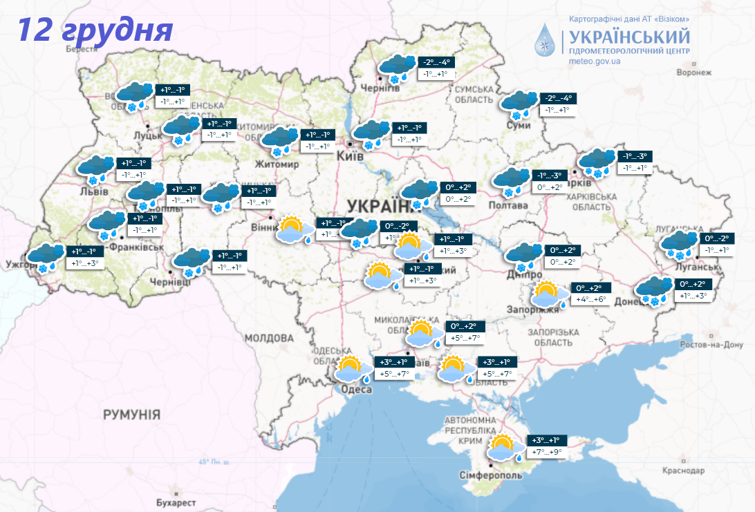 В Україну прийде потепління, але є нюанс: синоптики розповіли, чого чекати на початку тижня. Карта