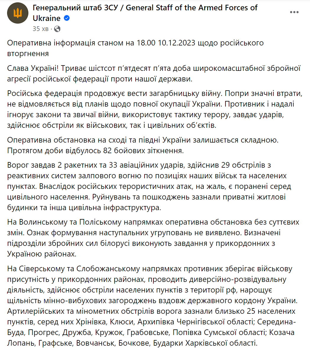 ЗСУ продовжують утримувати позиції на лівобережжі Херсонщини і завдавати вогневого ураження ворогу: відбулось 82 бойових зіткнення – Генштаб