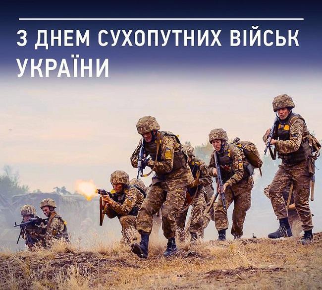 С Днем Сухопутных войск Украины: лучшие поздравления для защитников