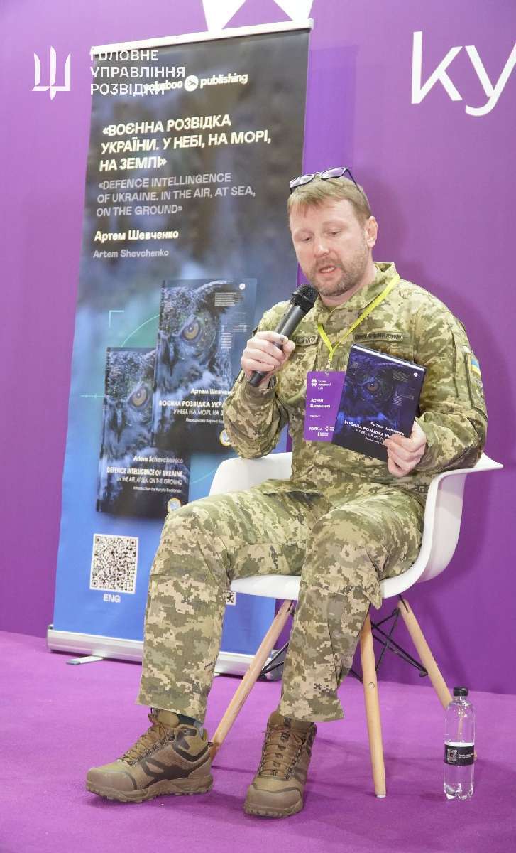 На фестивале Kyiv Book Weekend презентовали книгу Артема Шевченко о военной разведке Украины