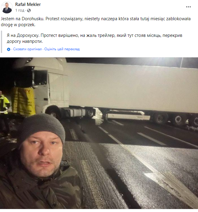 Страйк згорнули, блокада лишилася: польські ультраправі знову перекрили найбільший КПП на кордоні з Україною