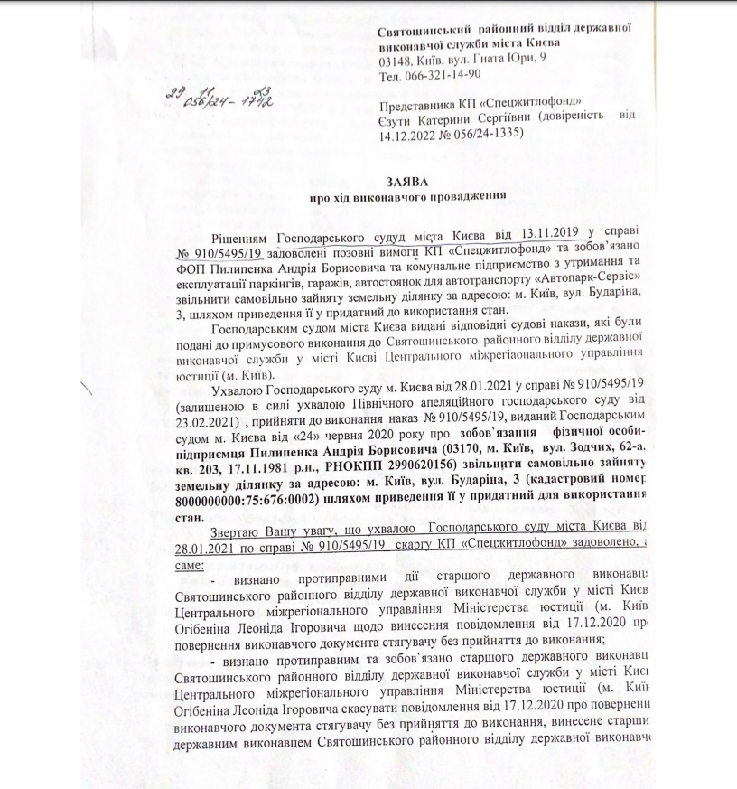 Замість житла для переселенців – магазин та автостоянка: хто господарює на вулиці Бударіна