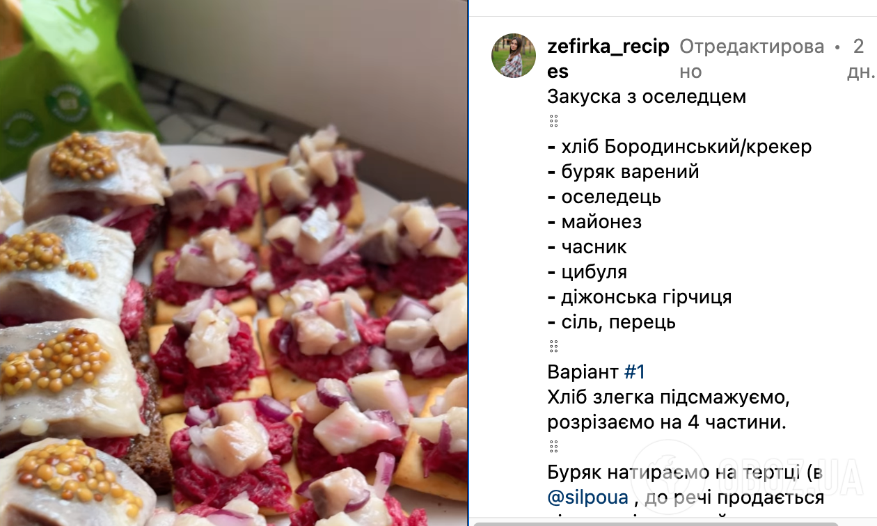 Закуска из свеклы и сельди за 10 минут – рецепт | FoodOboz