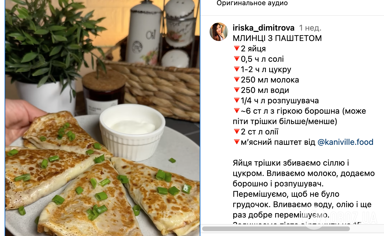 Рецепт блинов