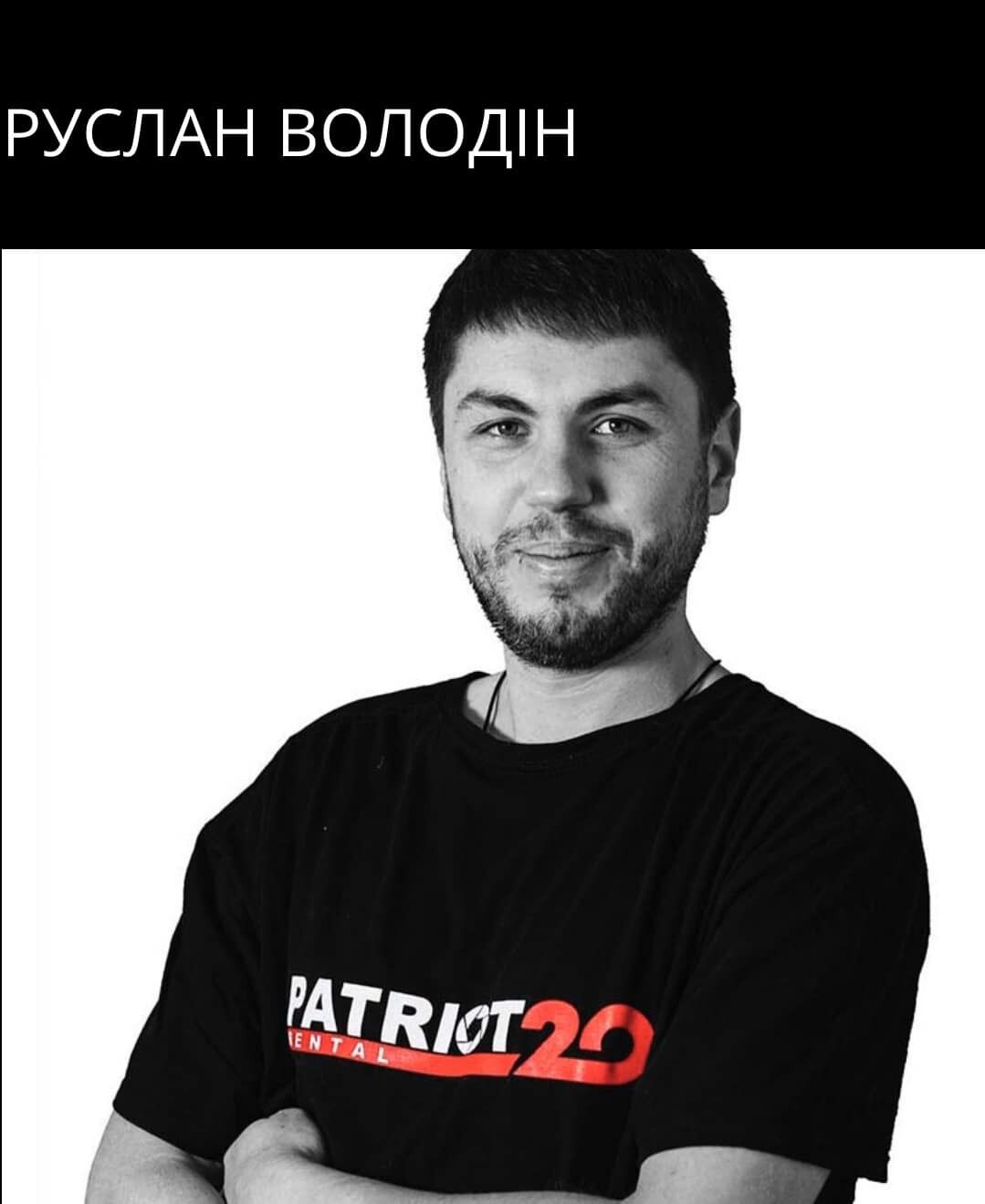 "Справжній профі, надійний і "свій": на фронті загинув один із творців фільму "Захар Беркут" Руслан Володін. Фото