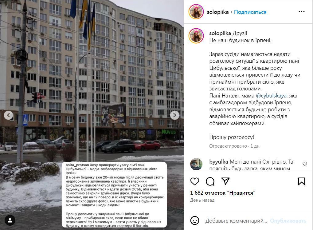Певица Ольга Цыбульская попала в скандал с квартирой родителей в Ирпене: что случилось и почему соседи взбунтовались