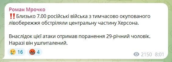 Окупанти з лівобережжя вдарили по Херсону, є поранені. Фото