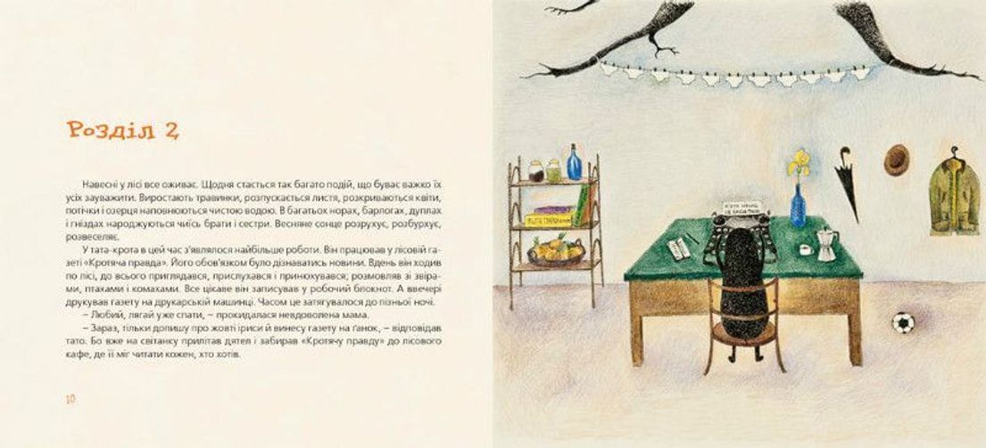 "Хто зробить сніг" Мар'яни і Тараса Прохаськів увійшла до топ-18 найкращих дитячих книжок 2023 року від The New York Times