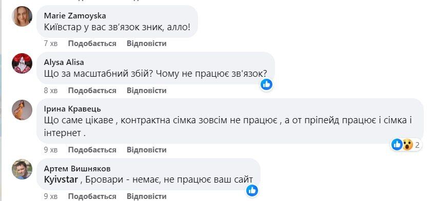 В работе оператора Kyivstar произошел масштабный сбой: когда возобновят связь и получат ли компенсацию абоненты