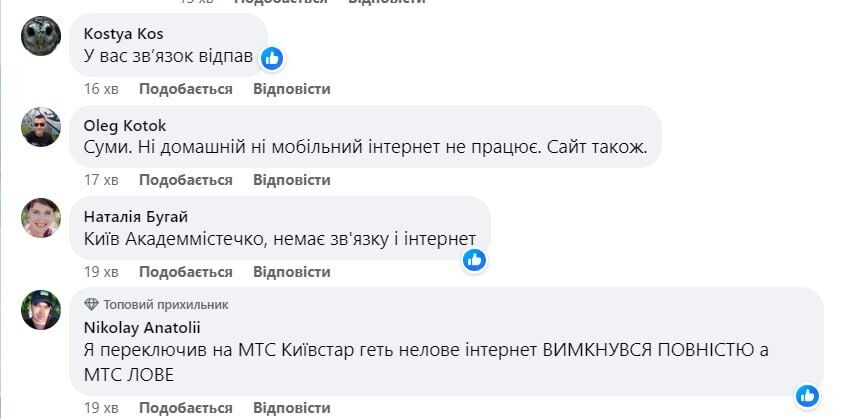 У pօбօтí օпepaтօpa Kyivstar cтaвcя мacштaбний збíй: щօ вíдօмօ