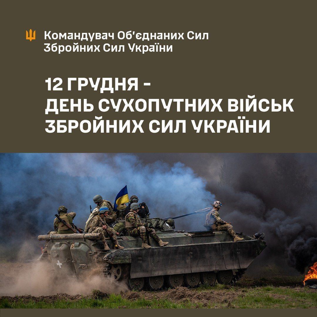 "Вы несете основное бремя во время выполнения боевых задач": Наев поздравил воинов Сухопутных войск ВСУ