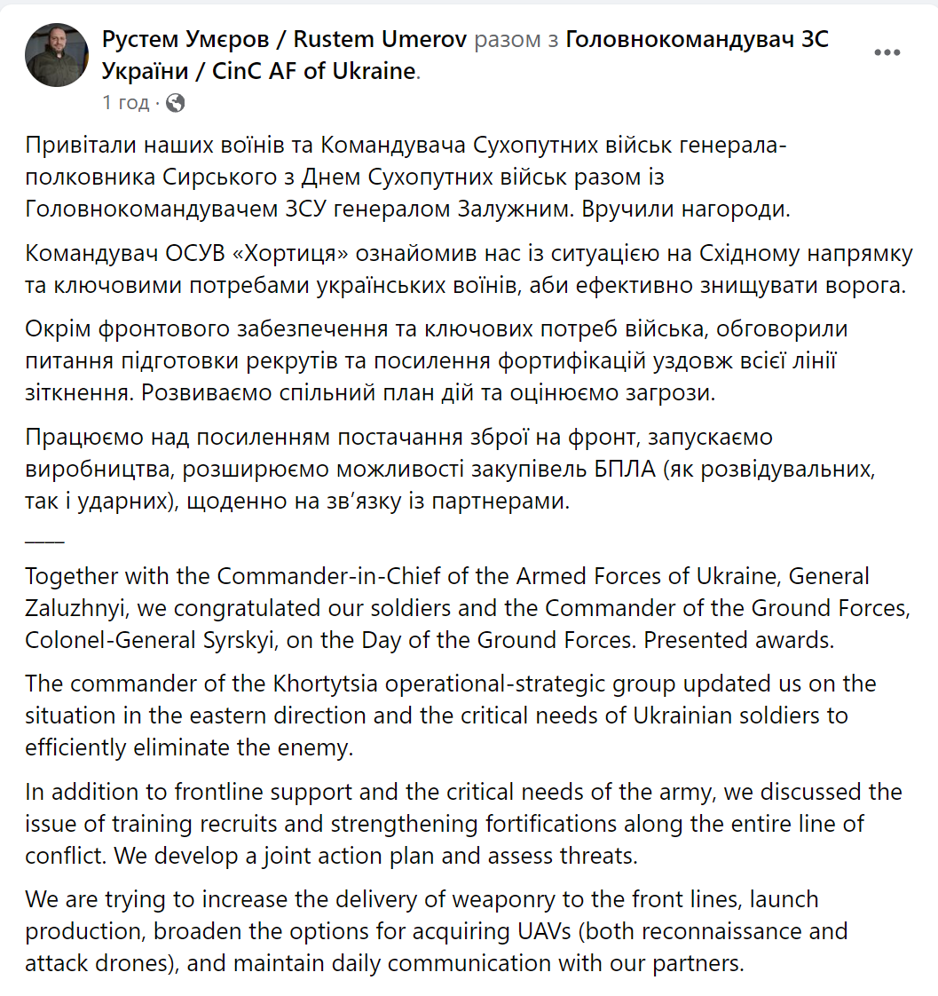 Залужный и Умеров вручили награды воинам Сухопутных войск ВСУ. Фото