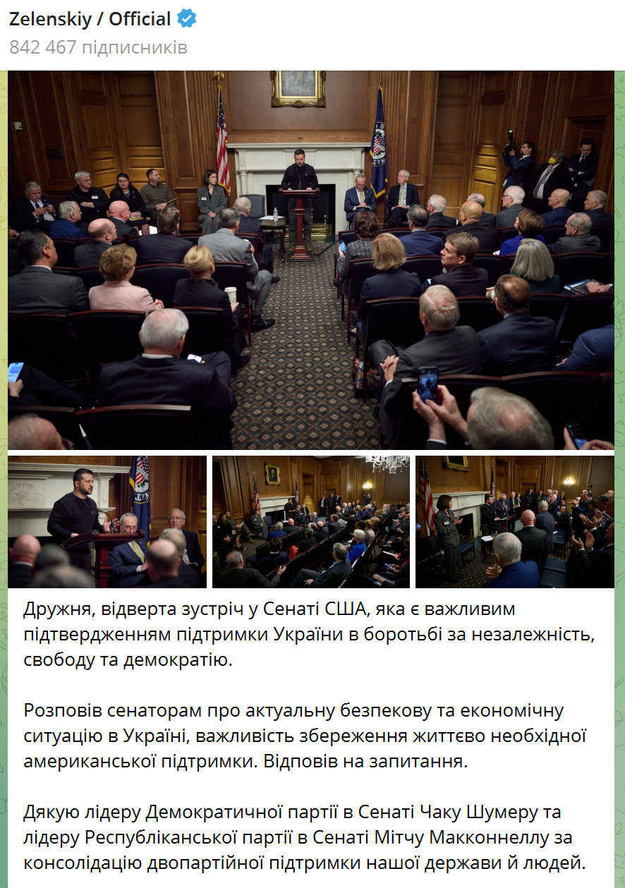 "Якщо Україна отримає допомогу, то зможе виграти цю війну": Зеленський виступив у Сенаті США. Фото