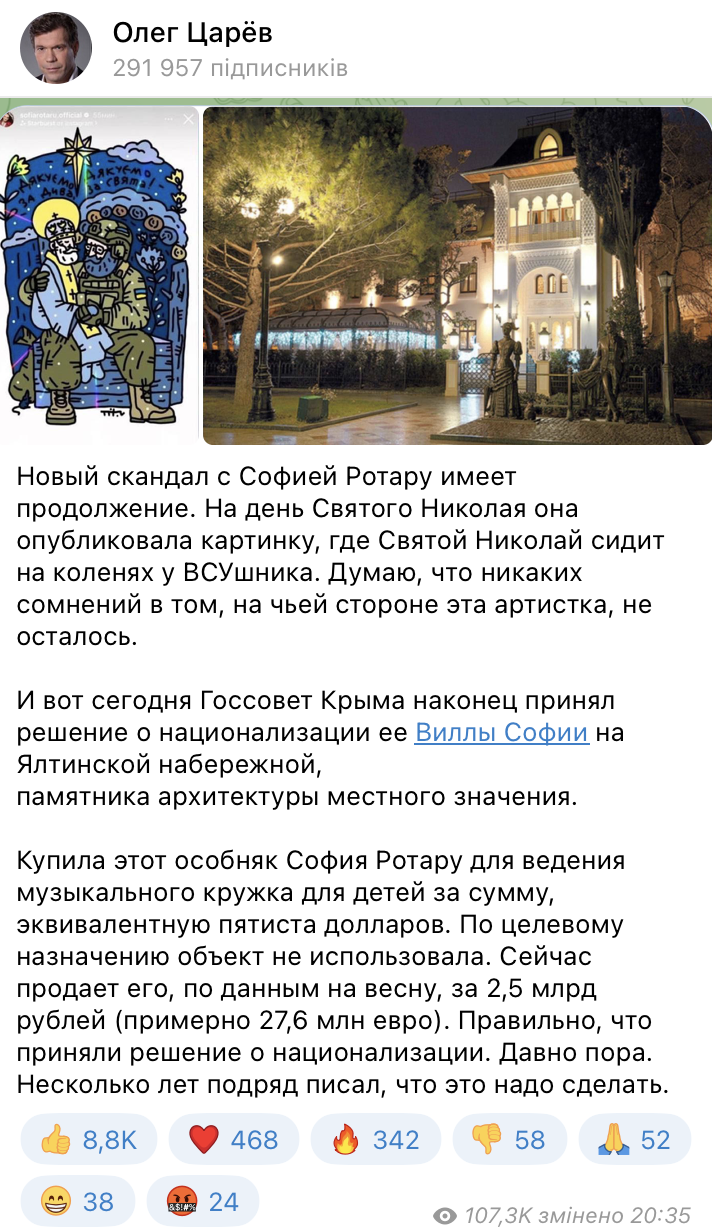 Помста за підтримку України: готель Софії Ротару в Криму продадуть, а гроші підуть російським військовим