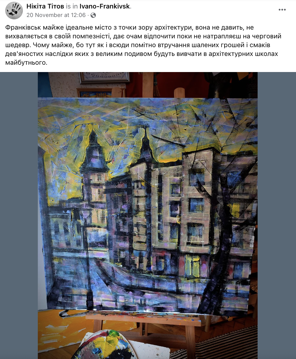 Художник Нікіта Тітов назвав ідеальне місто України з погляду архітектури: там народилися Кароль, Вітовська та Гнатковський