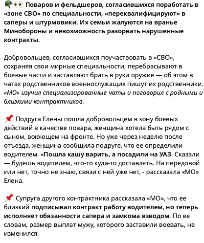 Поваров и фельдшеров переводят в штурмовики: родственники оккупантов пожаловались на очередной обман РФ