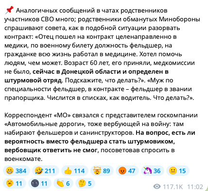 Поваров и фельдшеров переводят в штурмовики: родственники оккупантов пожаловались на очередной обман РФ