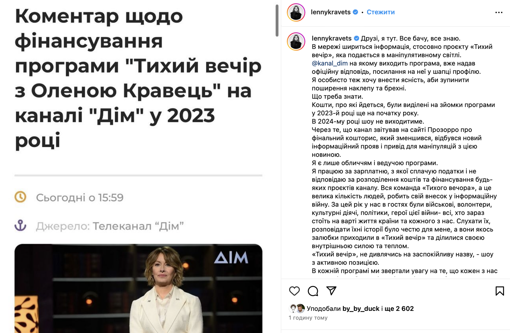 27 млн гривень на шоу: Олена Кравець розставила крапки над "і" у скандалі з фінансуванням проєкту, який вона веде