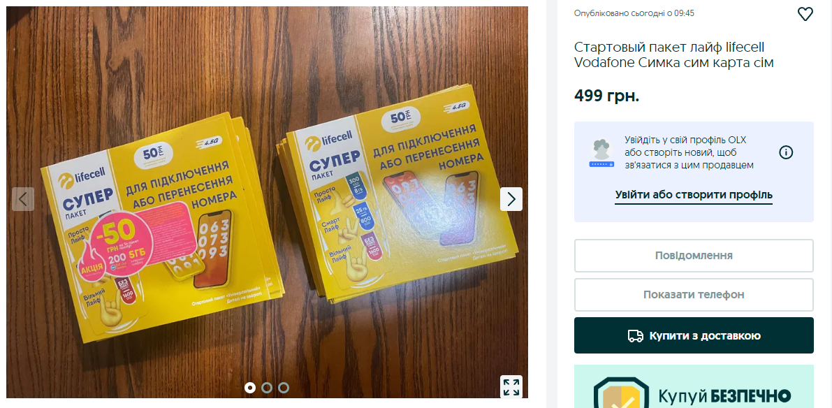 Ділки продають SIM-карти втридорога