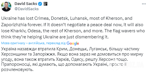 "Ваша оценка точная": Маск поддержал заявление американского бизнесмена, что Украина "навсегда потеряла" Крым, Донбасс, часть Запорожья и Херсонщины