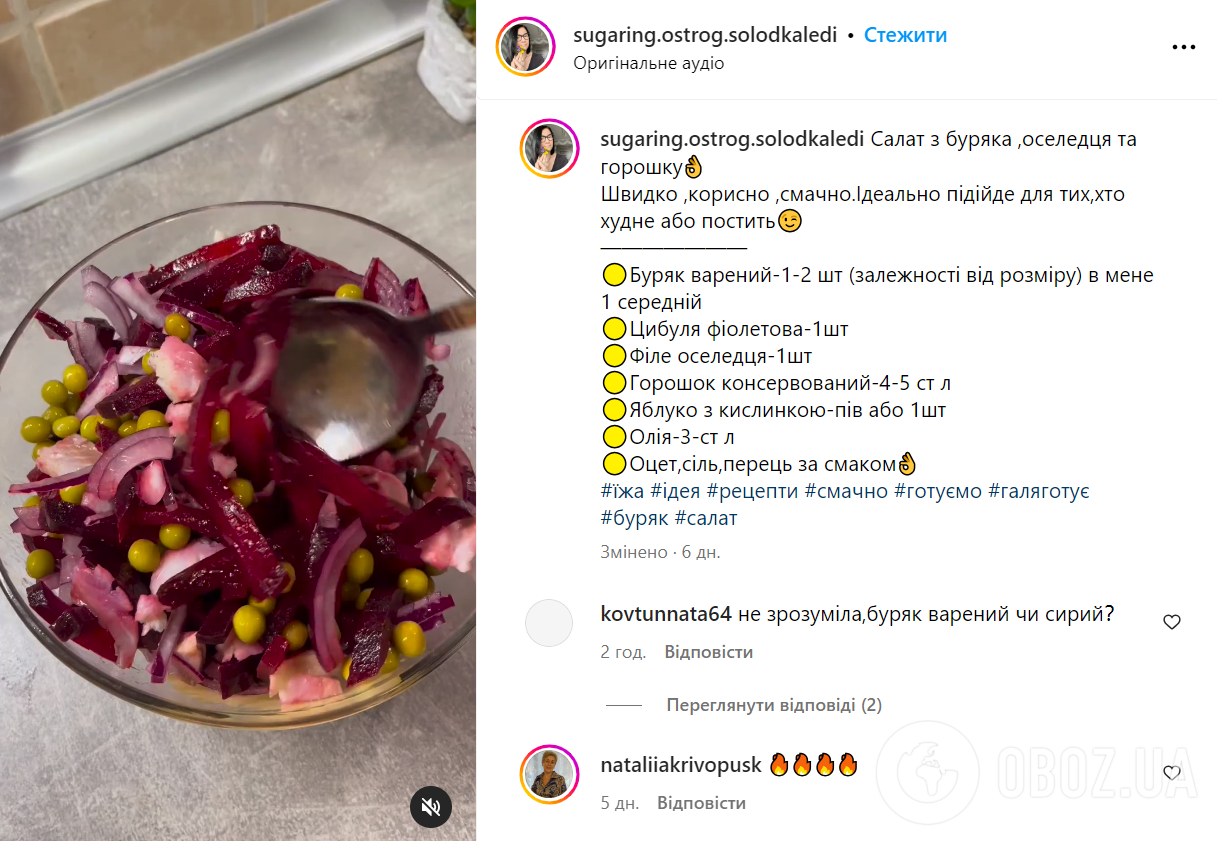 Вкуснее ''Винегрета'': простой рецепт салата со свеклой и селедкой без майонеза