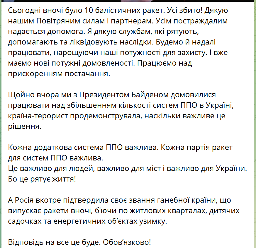 "Кожна система ППО важлива": Зеленський відреагував на нову атаку РФ на Київ і розповів про домовленості з Байденом