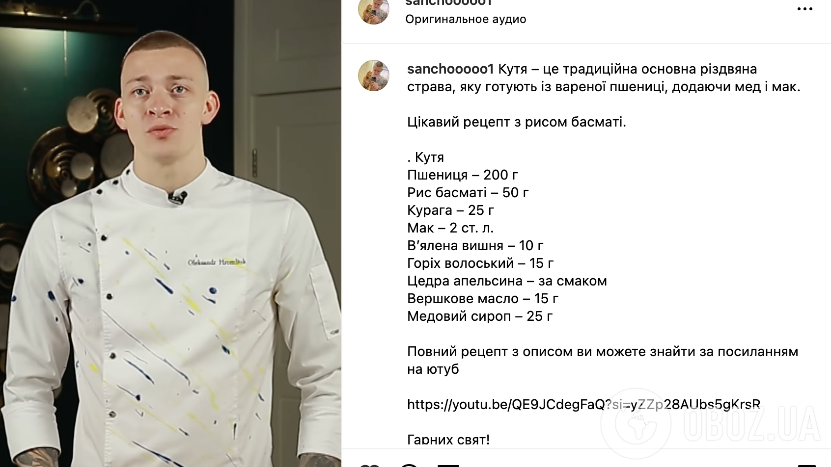 Рецепт куті