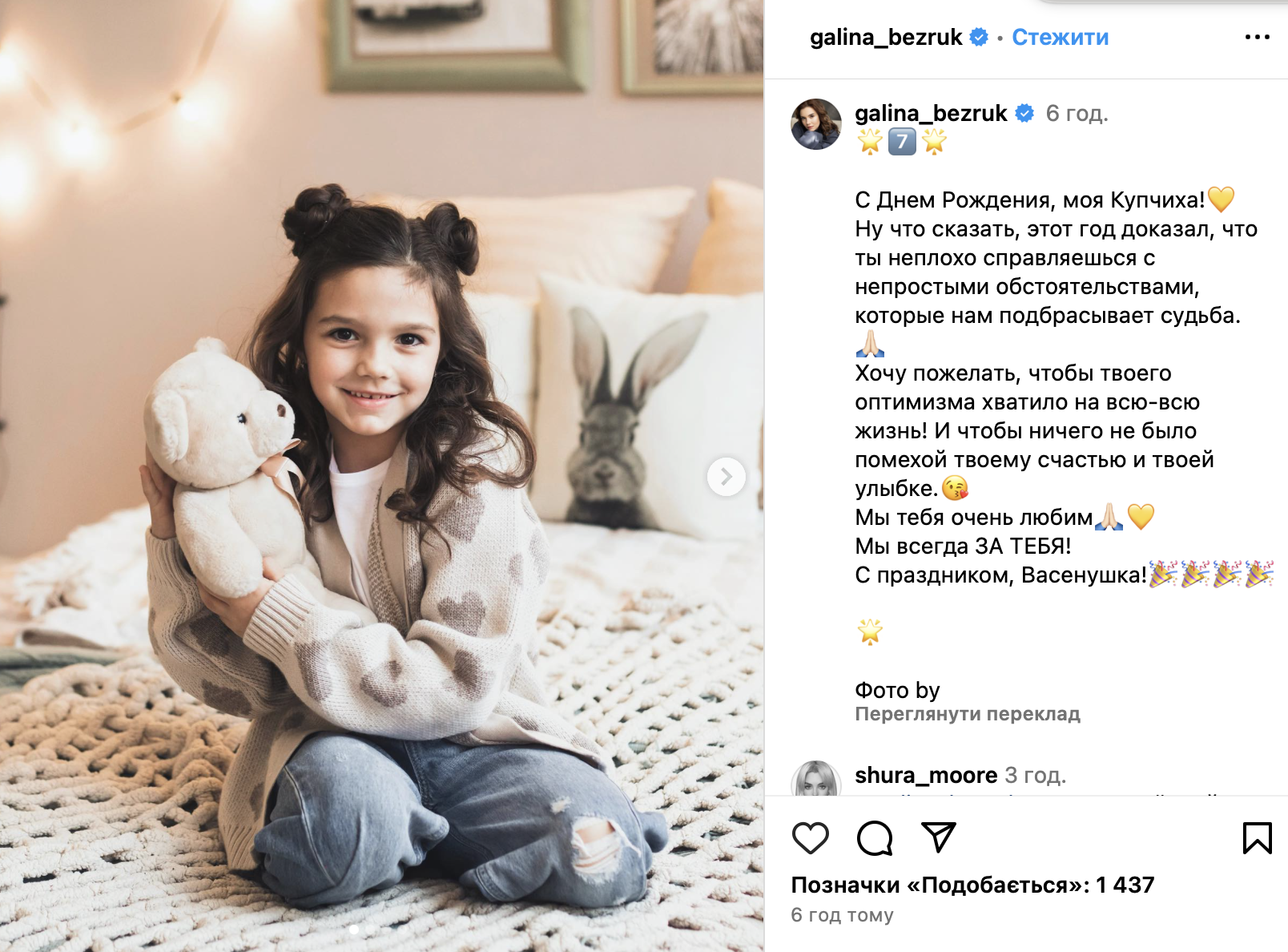 Безрук устраивает праздник, а Бабкин рекламирует мухоморы: что публикуют звездные предатели и мужчины-беглецы в день атаки на Киев