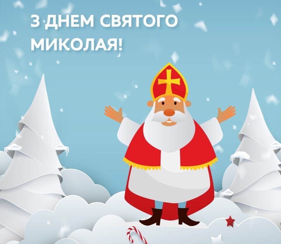 День святого Николая по старому календарю: лучшие поздравления с праздником