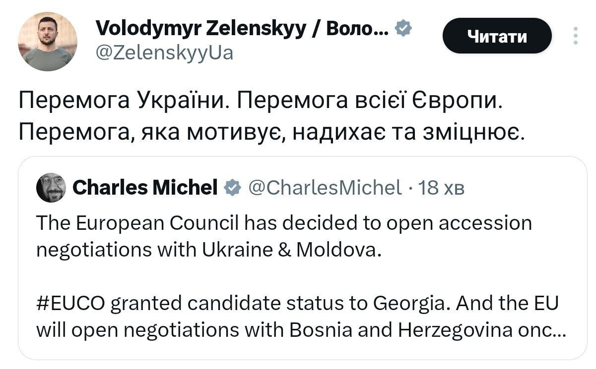 Переговори про вступ України до ЄС буде розпочато: Європейська Рада ухвалила історичне рішення