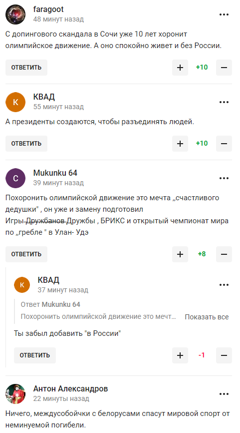 "Хто його з холодильника випустив?" Путіна висміяли в мережі після слів про похорон світового спорту без Росії