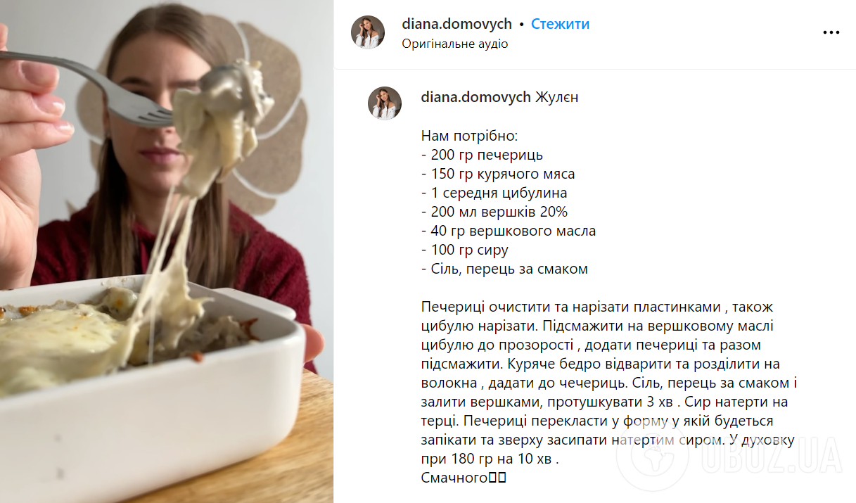 Сытный жюльен с курицей и грибами на обед: готовится в духовке