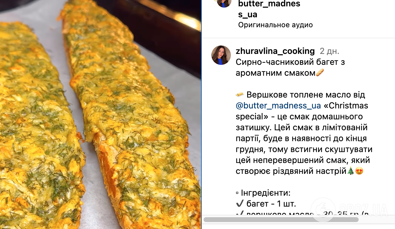 Горячие бутерброды с чесноком и сыром для перекуса – рецепт | FoodOboz