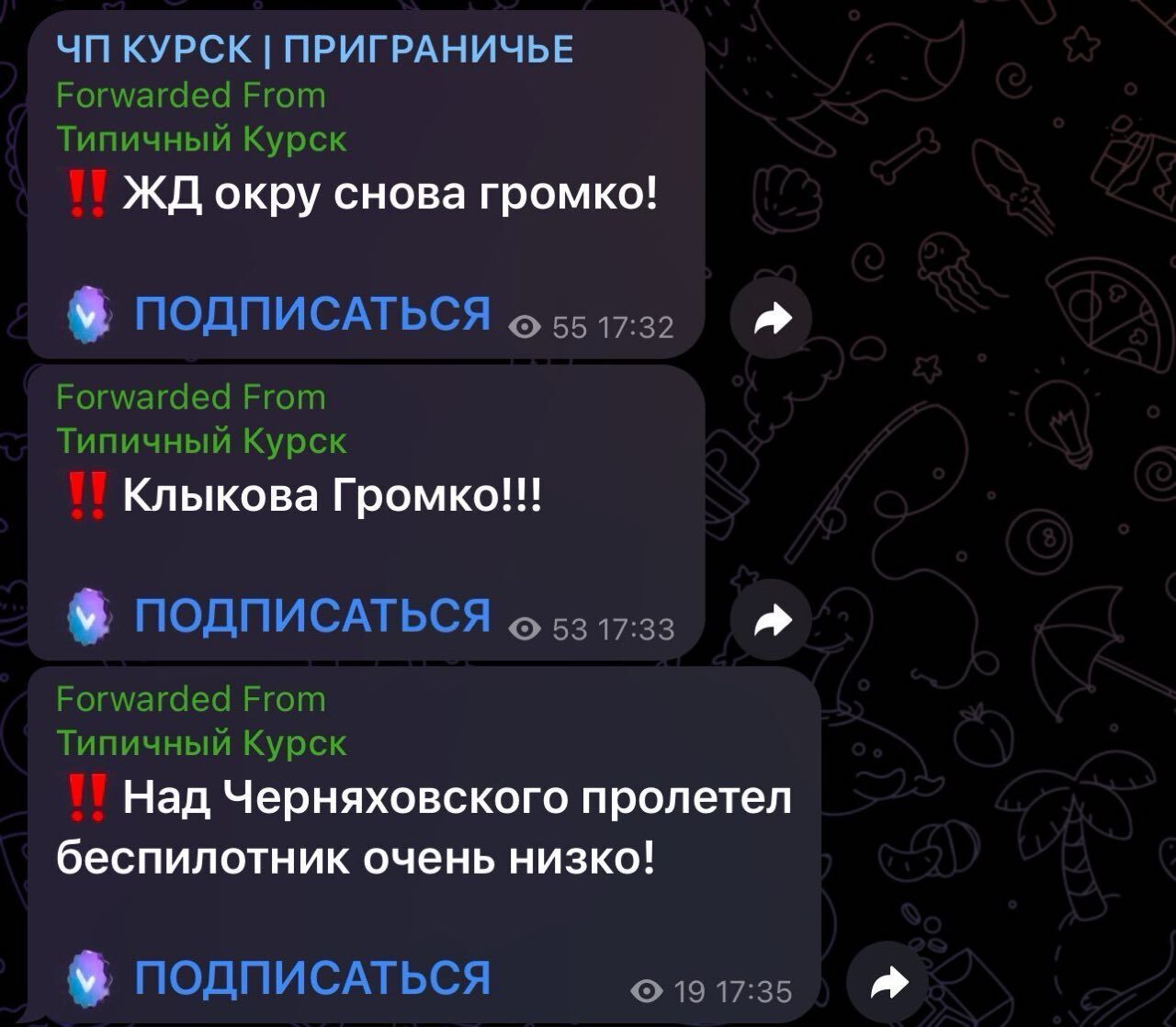 Російський Курськ атакували безпілотники: у місті лунають потужні вибухи. Відео